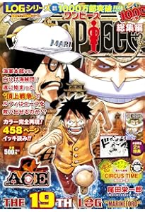ONE PIECE 総集編 THE 20TH LOG (集英社マンガ総集編シリーズ) | 尾田